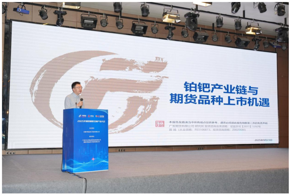 Opportunities in the Antimony Industry Chain and Futures Products