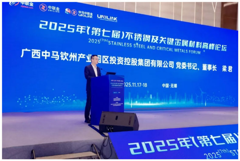 Mr. Liang Jun, Party Secretary and Chairman of Guangxi Zhongma Qinzhou Industrial Park Investment Holding Group Co., Ltd.