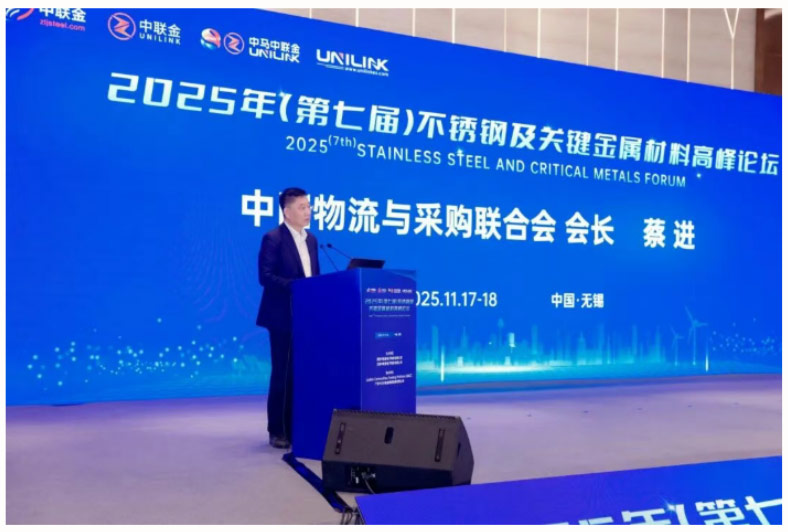 Mr. Cai Jin, President of the China Federation of Logistics & Purchasing.